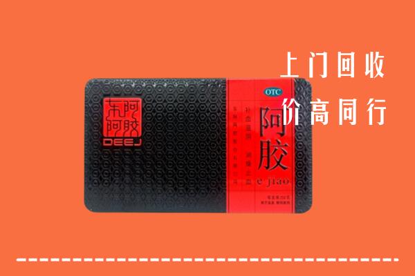 成都回收阿胶